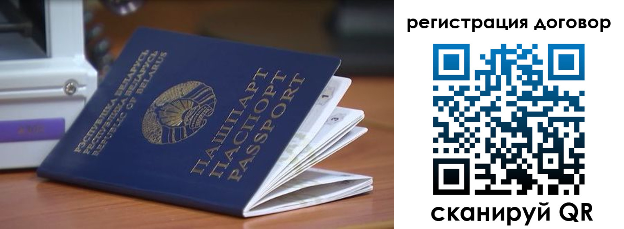 регистрация в Архангельске