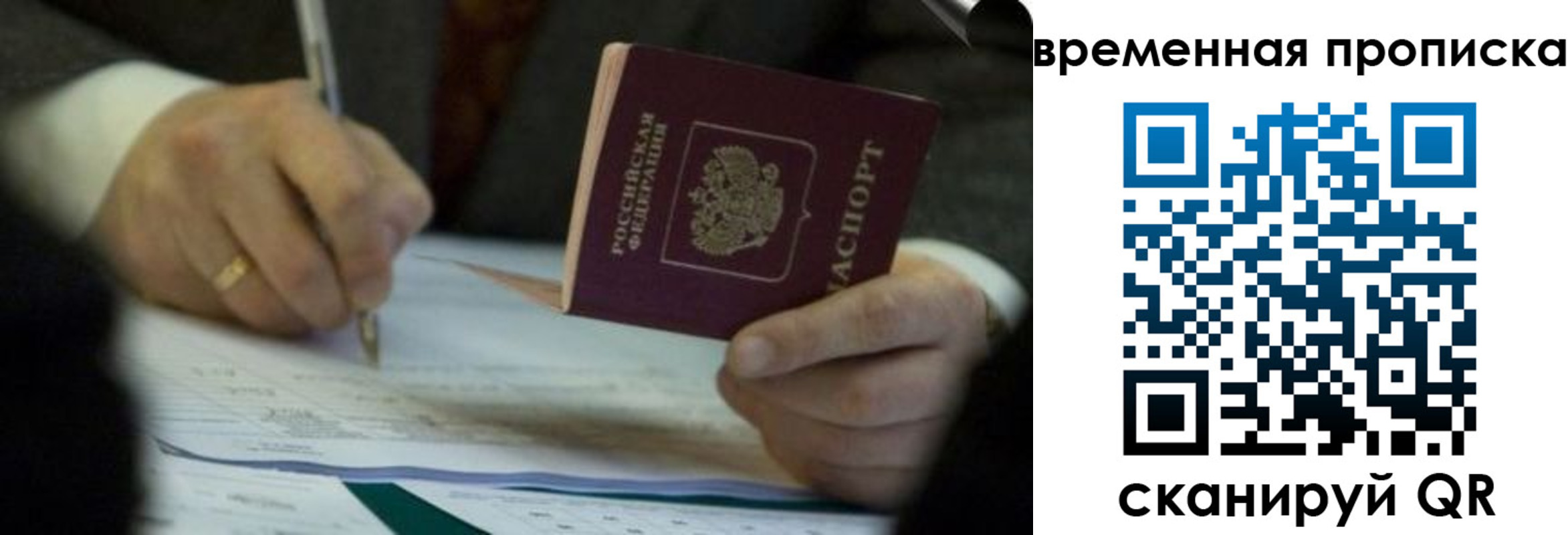 временная регистрация адрес в Архангельске