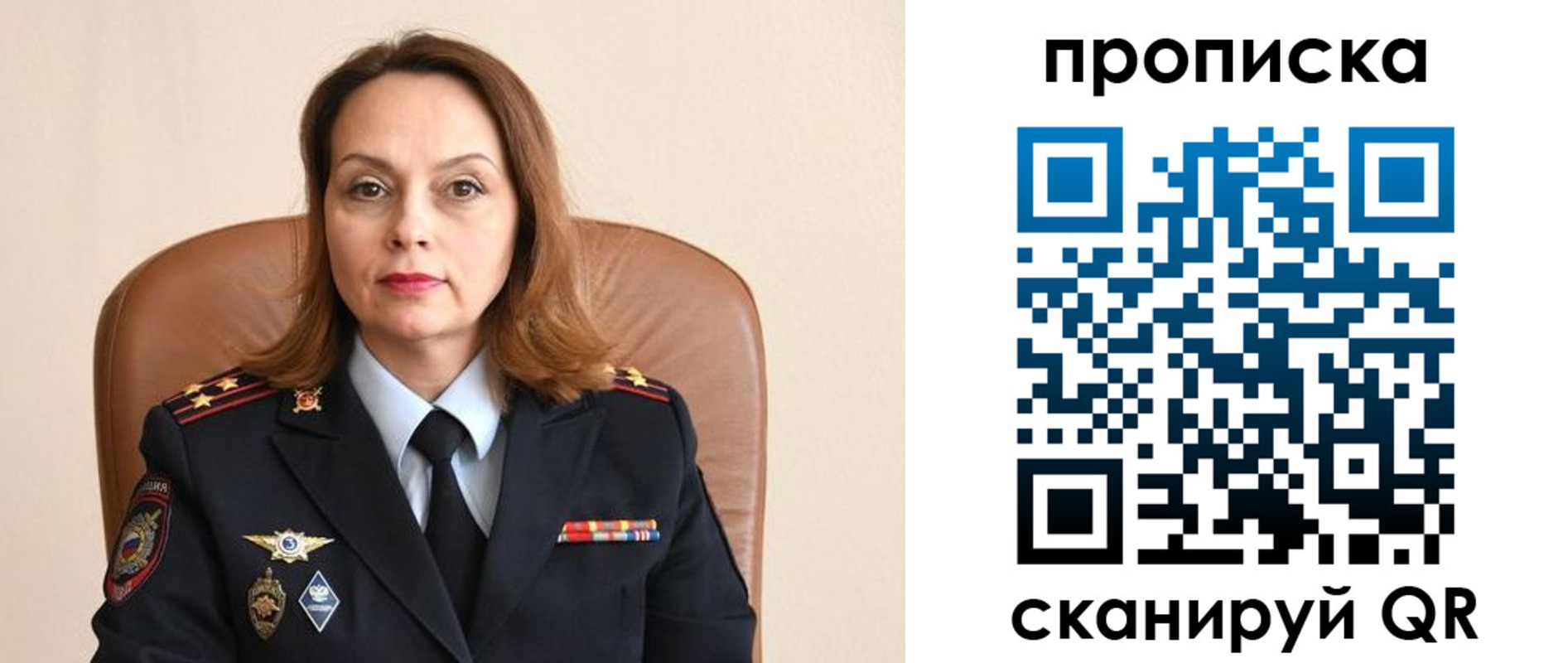 прописка ребенка в Архангельске
