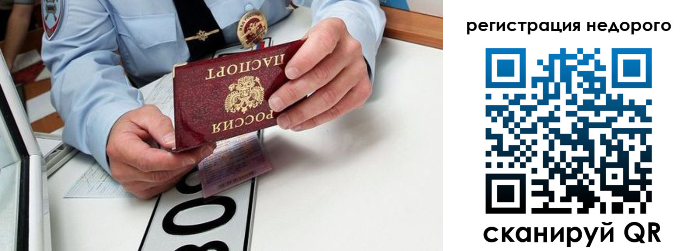 прописка для кредита в Архангельске