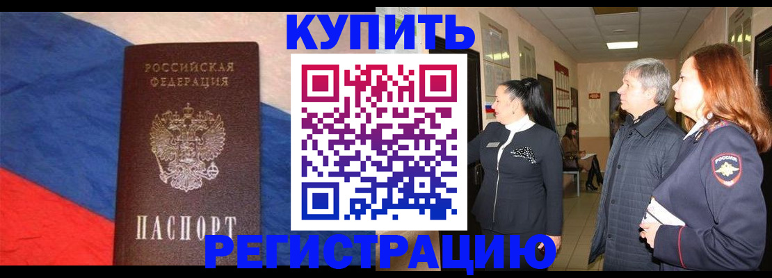 временная регистрация собственник в Архангельске