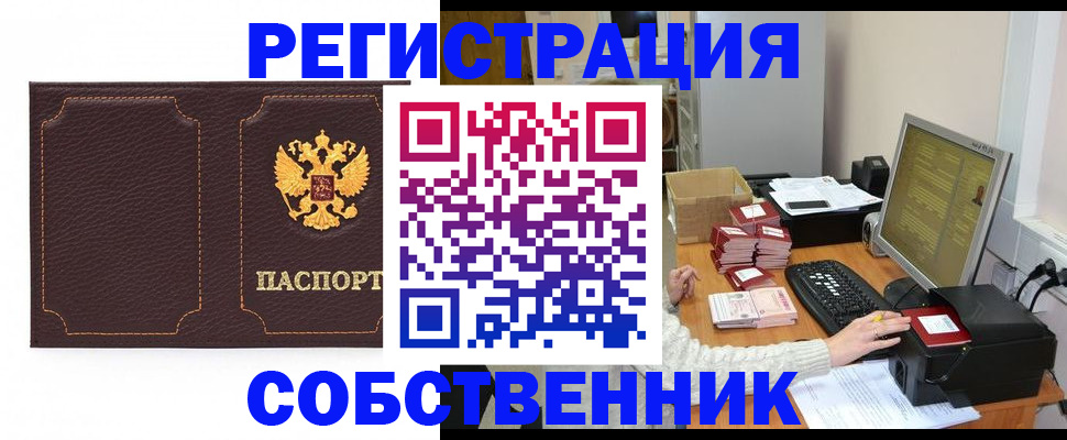 временная регистрация поиск в Архангельске