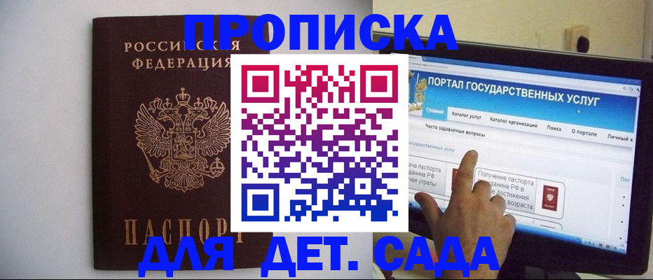 пропишу в квартире в Архангельске