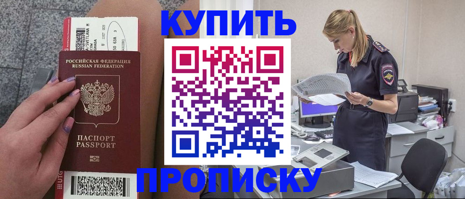 временная регистрация гарантия в Архангельске