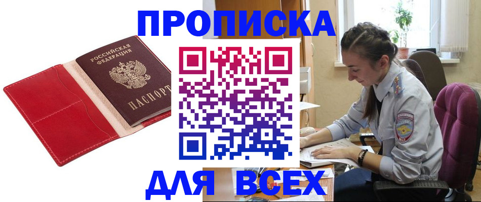 временная регистрация поиск в Архангельске