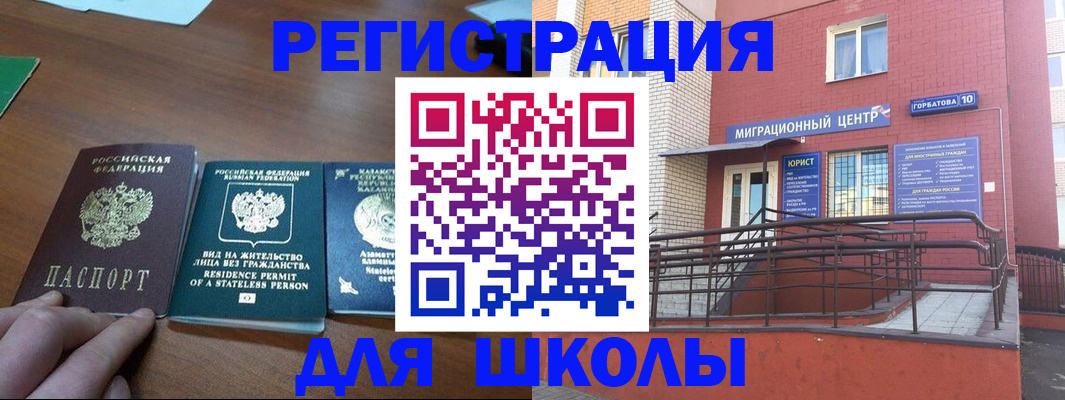 временная регистрация в квартире в Архангельске