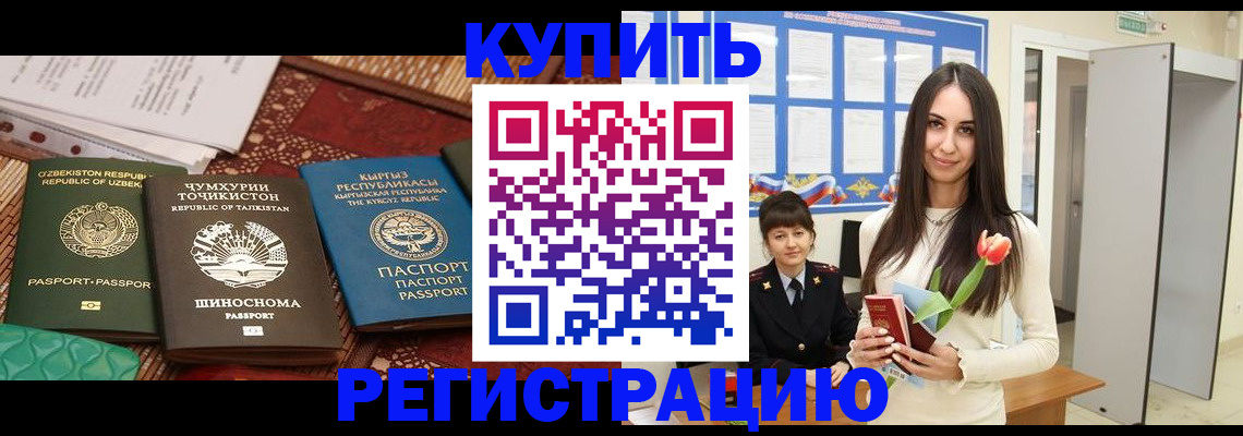 временная регистрация для всех в Архангельске