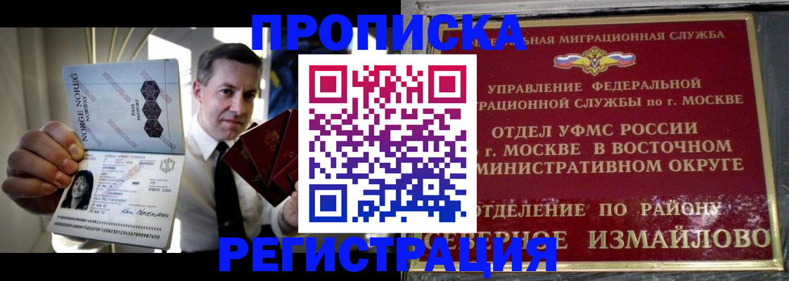 пропишу в квартире в Архангельске