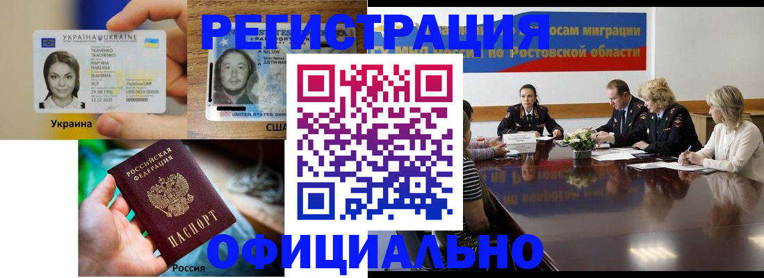 прописка иностранных граждан в Архангельске